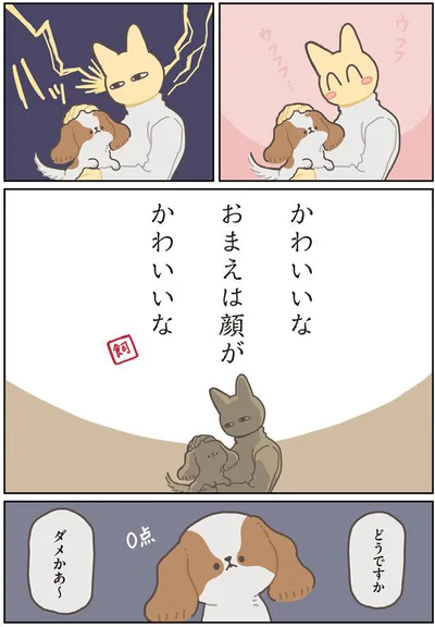 ダメかあ～