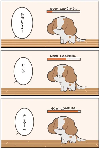 NOW LOADING…