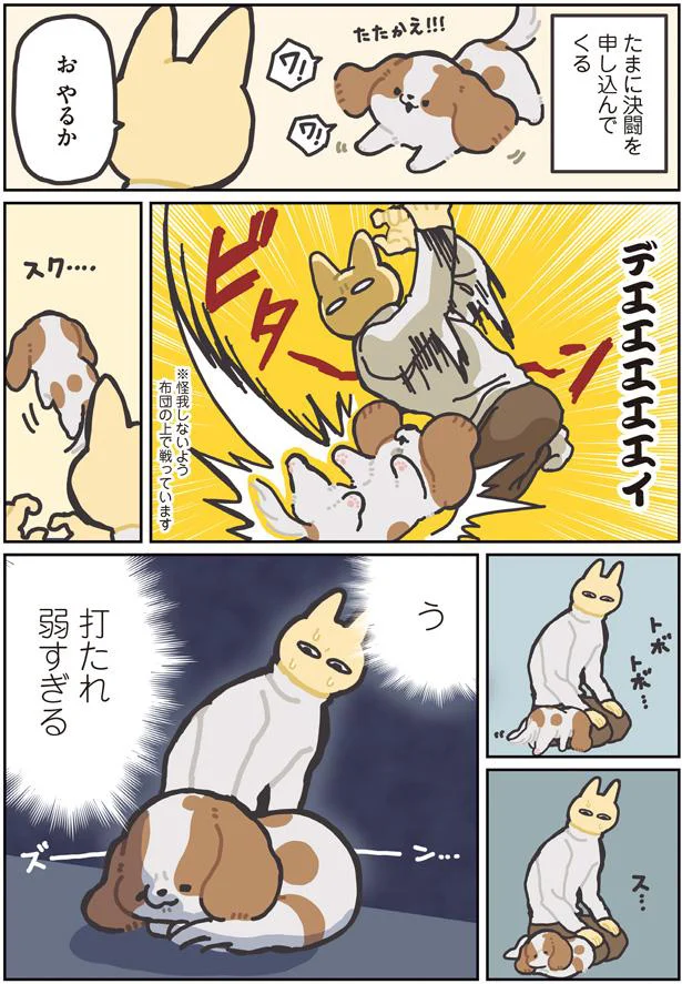 打たれ弱すぎる