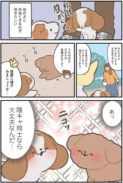 友達少なくて…