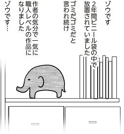 ゾウです