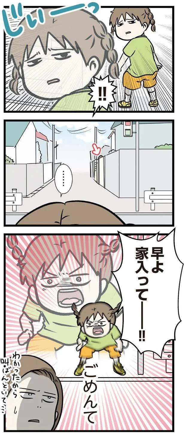早よ　家入ってー！！
