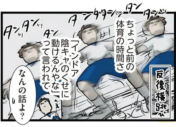 長男の意外な特技が発覚？「インドア陰キャのくせに動けるんやな」／いくで！小学生エムモトえむみの勝手きままライフ（9）