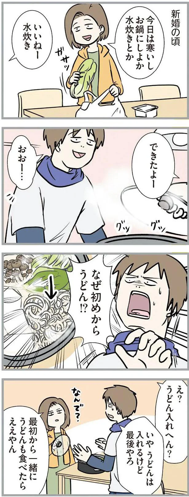 うどんは入れるけど最後やろ