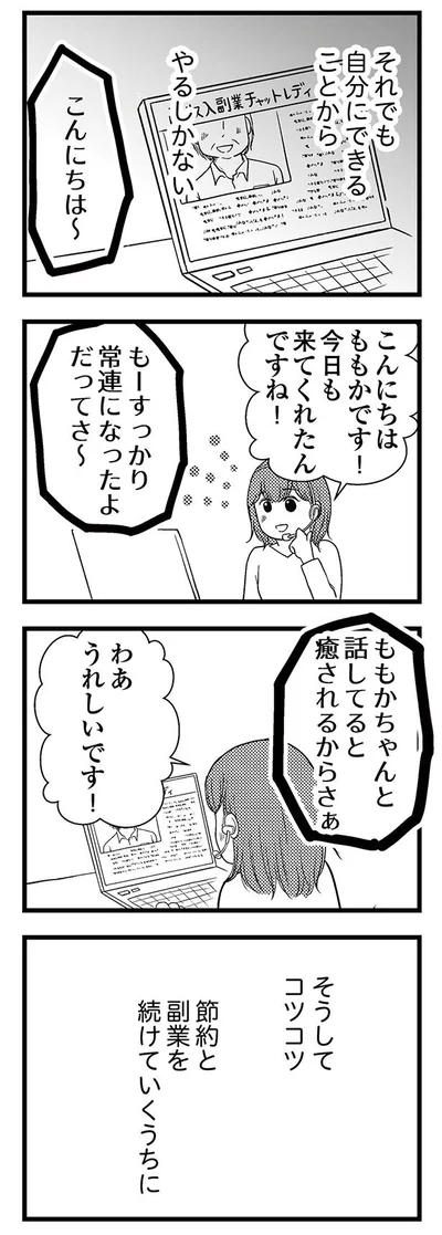 それでも自分にできることからやるしかない