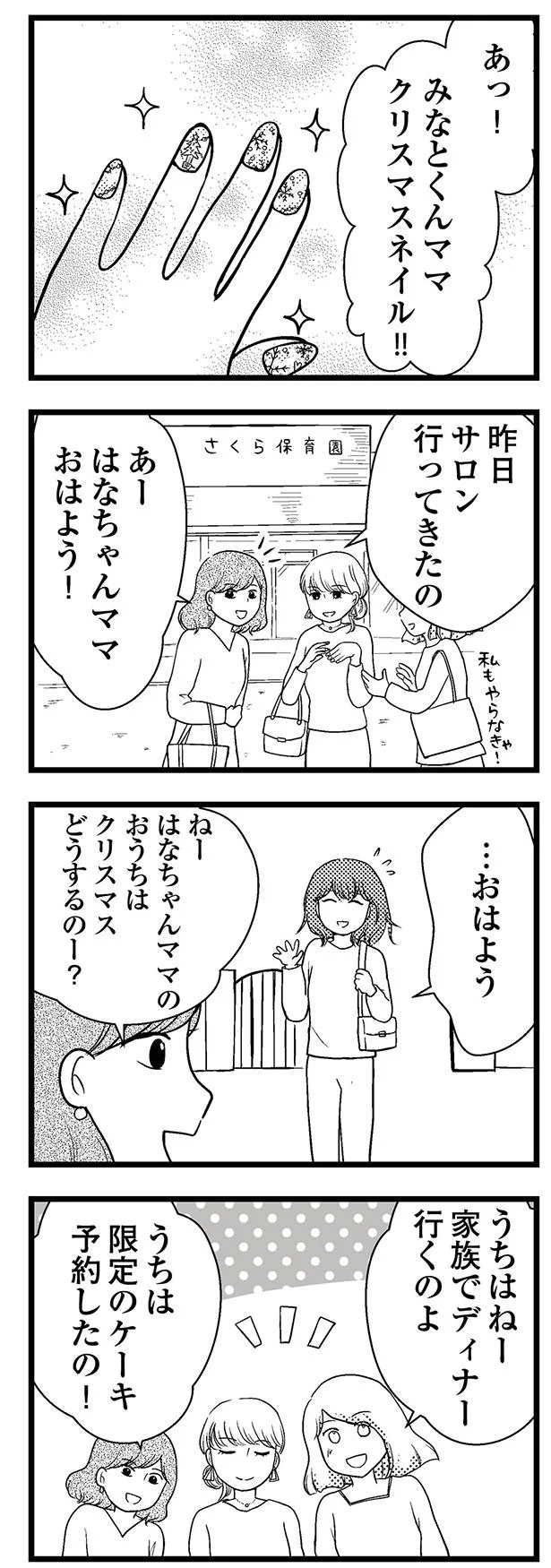 …おはよう