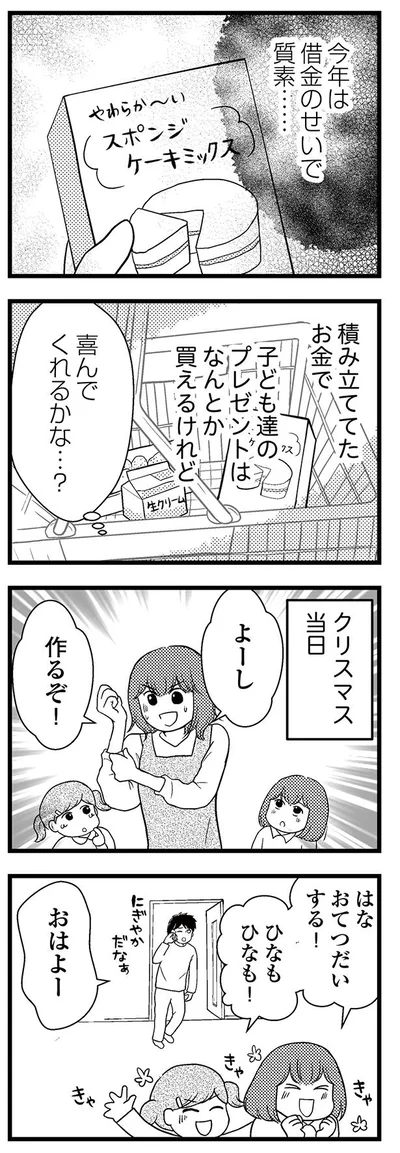 喜んでくれるかな…？