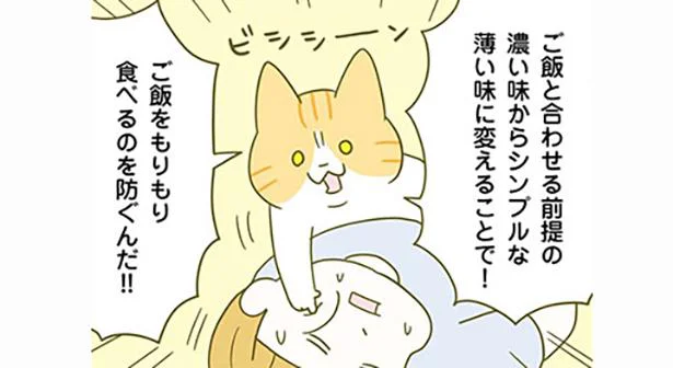 濃い味薄い味に変えることで!