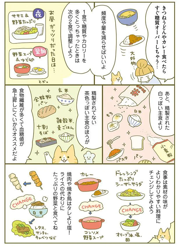 素材の味がよりわかりやすい料理にチェンジ