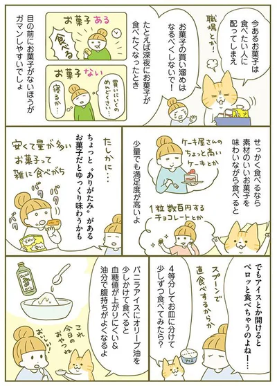 「ありがたみ」があるお菓子をゆっくり味わおう