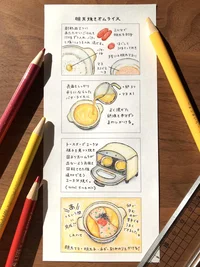 SNSで話題！手描きレシピにほっこり。今晩真似したい、包まない「明太焼きオムライス」