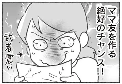 絶好のチャンス！