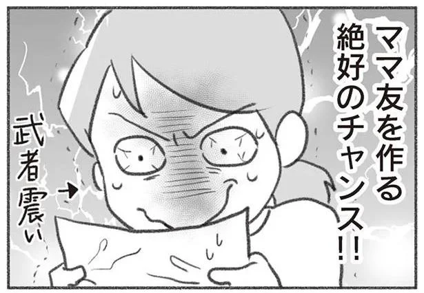絶好のチャンス！