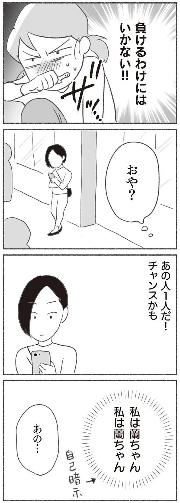 あの人１人だ！チャンスかも