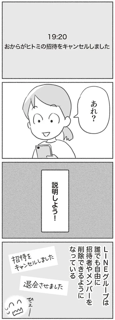 あれ？