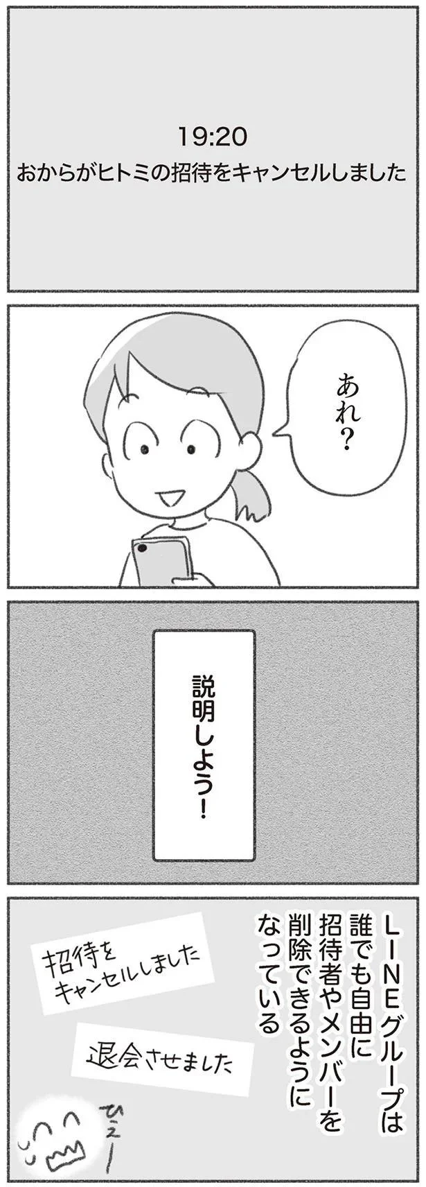 あれ？