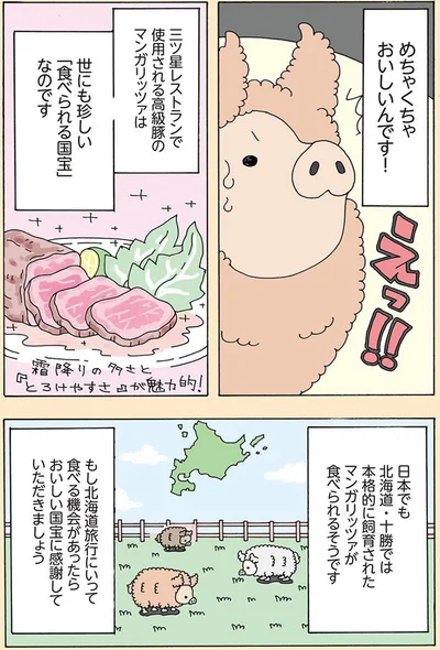 おいしいんです！