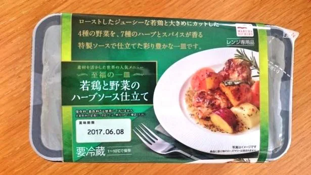 【写真を見る】小ぶりなサイズの「レンジ専用品」。こんなタイプ、はじめて見た～と興味津々！