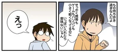 まっとうなアドバイスに対して