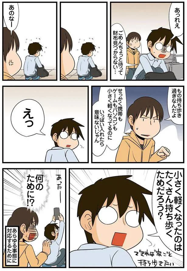 理系とモノ