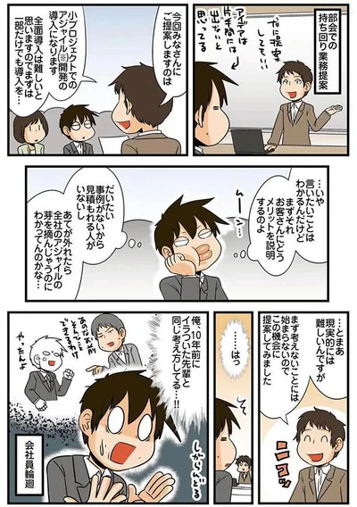 理系と提案