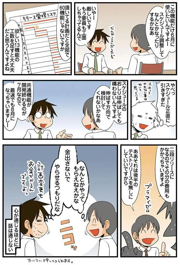 理系と会話