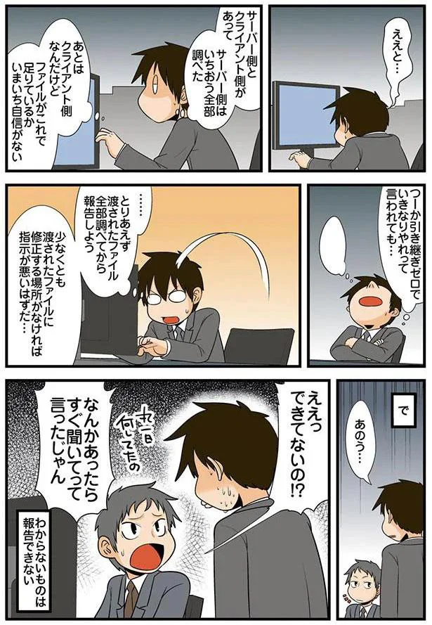 理系と報告