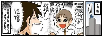 そんな気はしてた