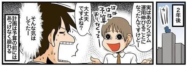 そんな気はしてた