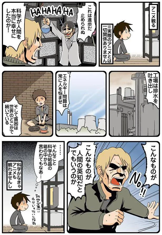 理系とアニメ