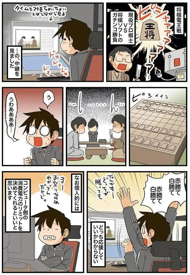 理系と将棋
