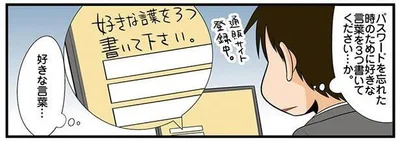 好きな言葉を３つ