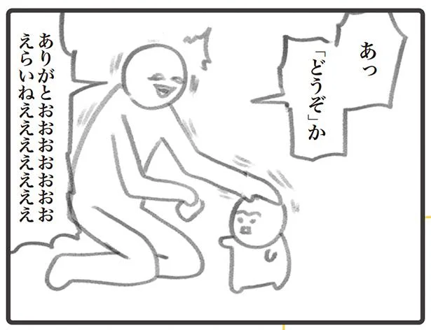 「どうぞ」か