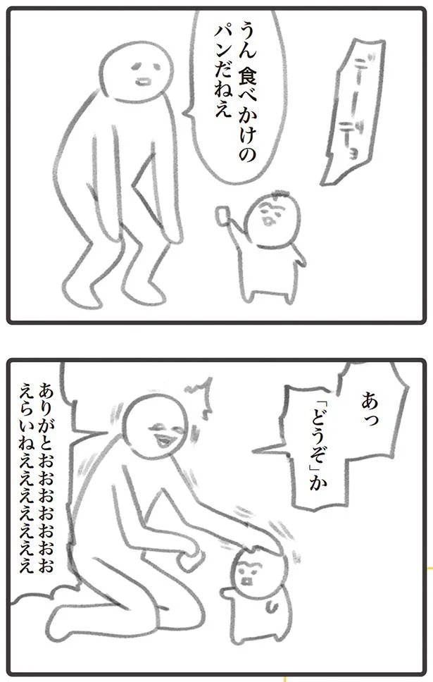 これがアハ体験