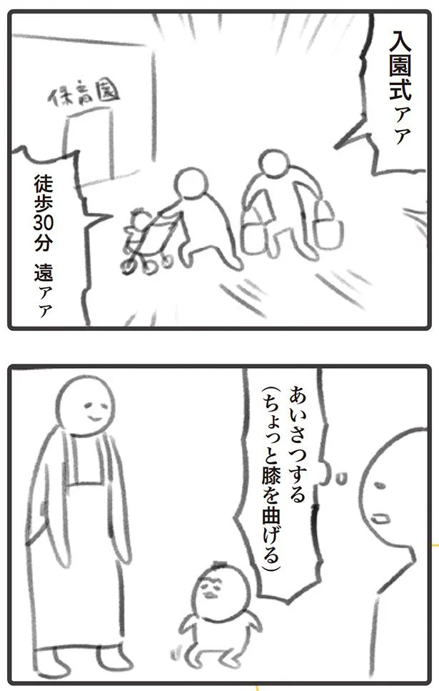 期間限定しぐさ！