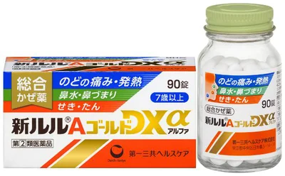 「新ルルAゴールドDXα」