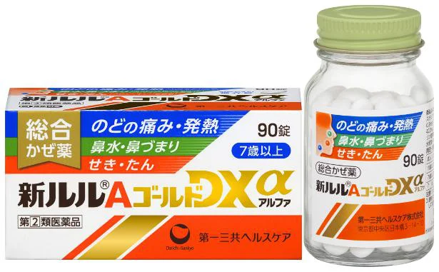 「新ルルAゴールドDXα」