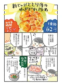 ねぎの香りがたまらない…！“万能ねぎだれ”で新しいレシピにチャレンジ 予算月1万円の野菜レシピ(5)【連載】