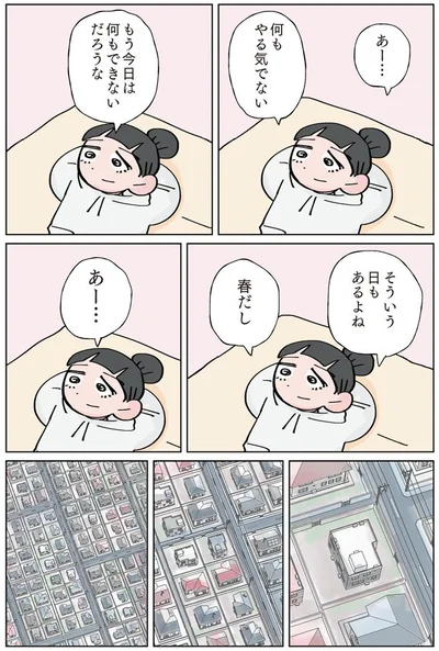 何もやる気でない
