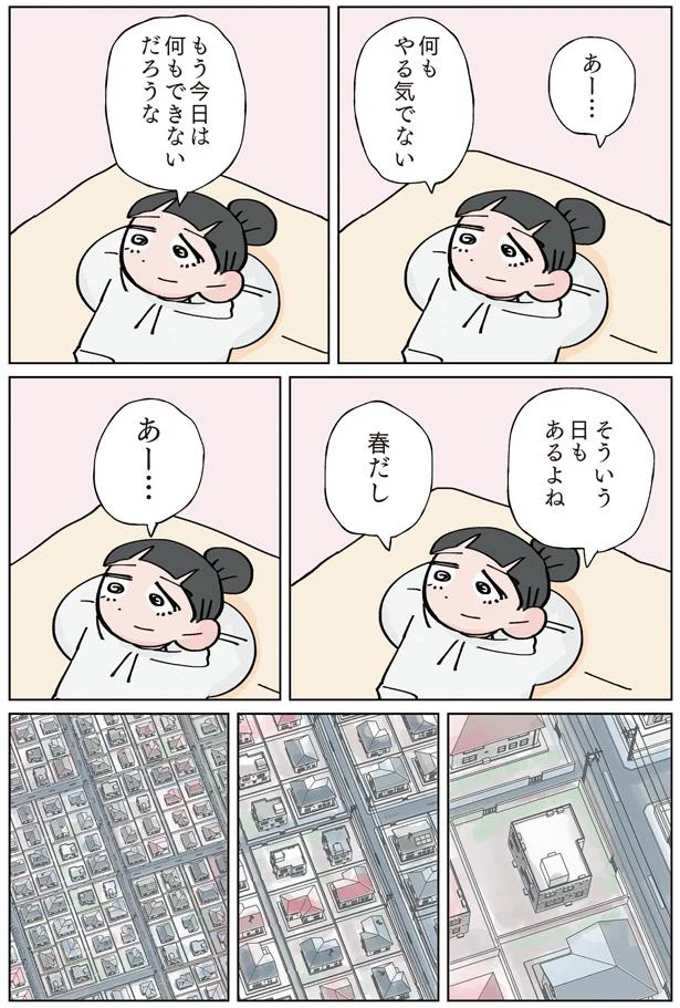 何もやる気でない