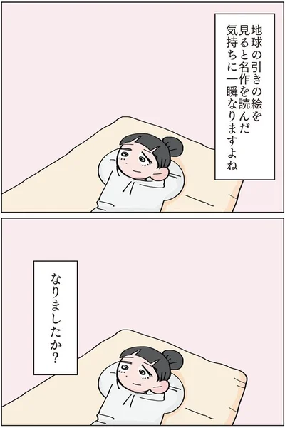 名作を読んだ気持ちに一瞬なりますよね