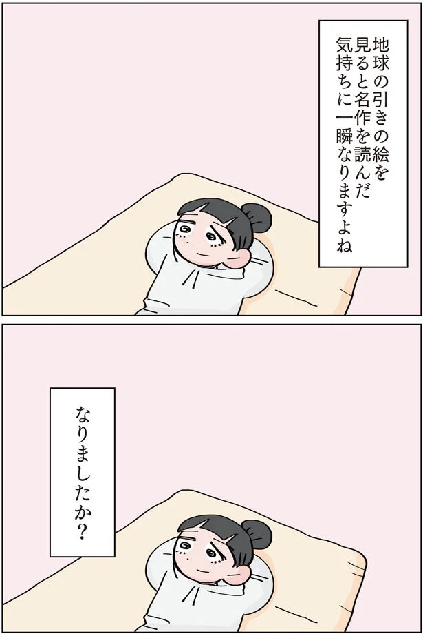 名作を読んだ気持ちに一瞬なりますよね