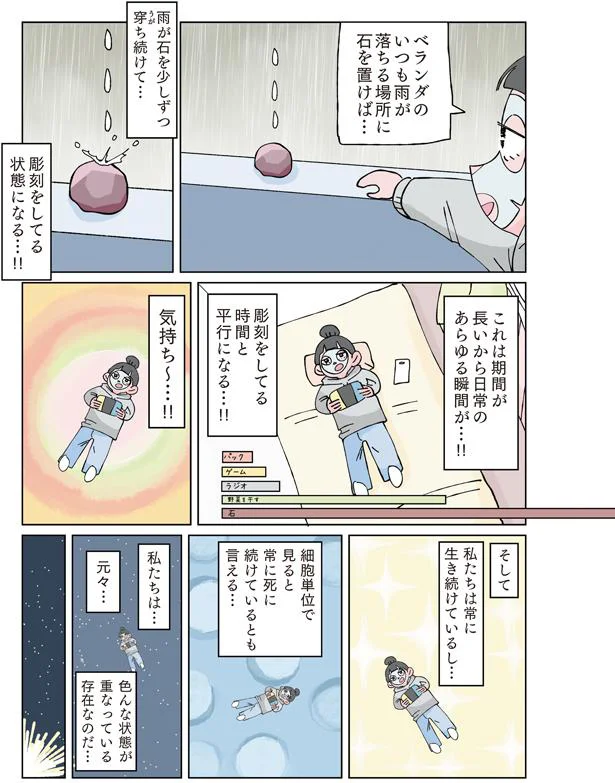 彫刻をしている時間と平行になる…！！
