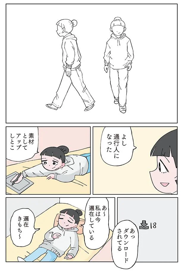 ダウンロードされてる