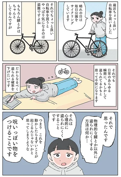ちょっと良い自転車を買いました