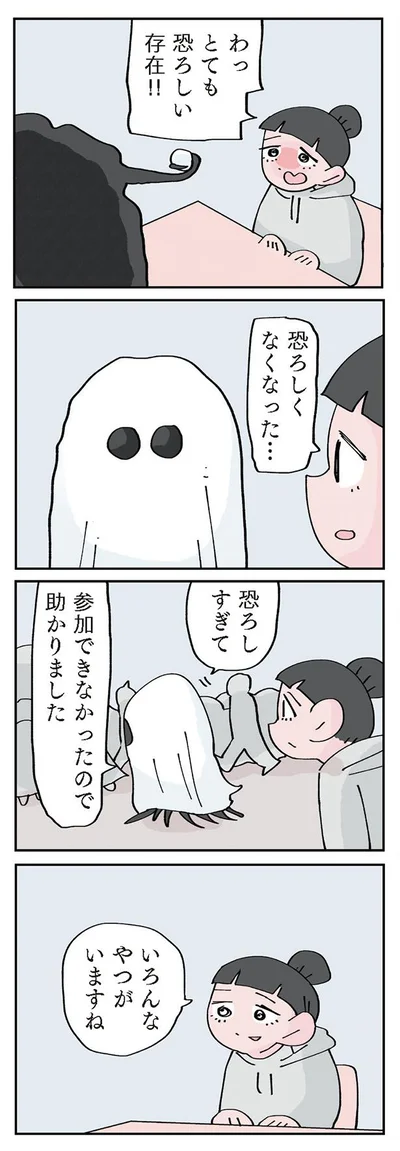 恐ろしすぎて参加できなかったやつ