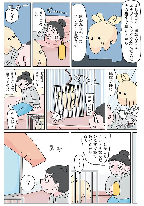 嘘寝の味！？