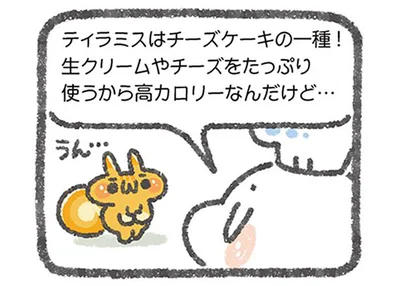 ティラミスはチーズケーキの一種