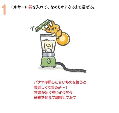 なめらかになるまで混ぜる