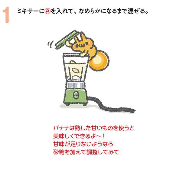 なめらかになるまで混ぜる